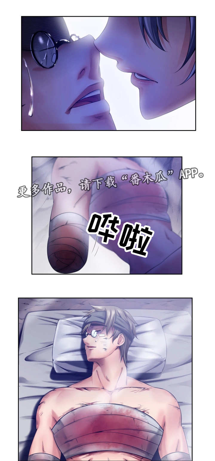 我的对立面是你漫画,第9章：无能为力5图