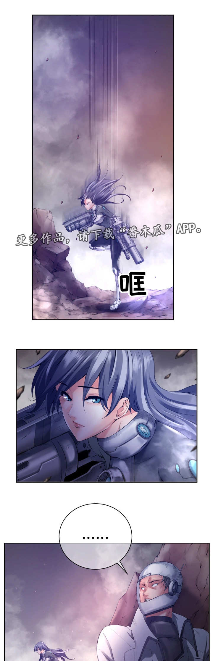 对立面漫画,第7章：能量消失1图