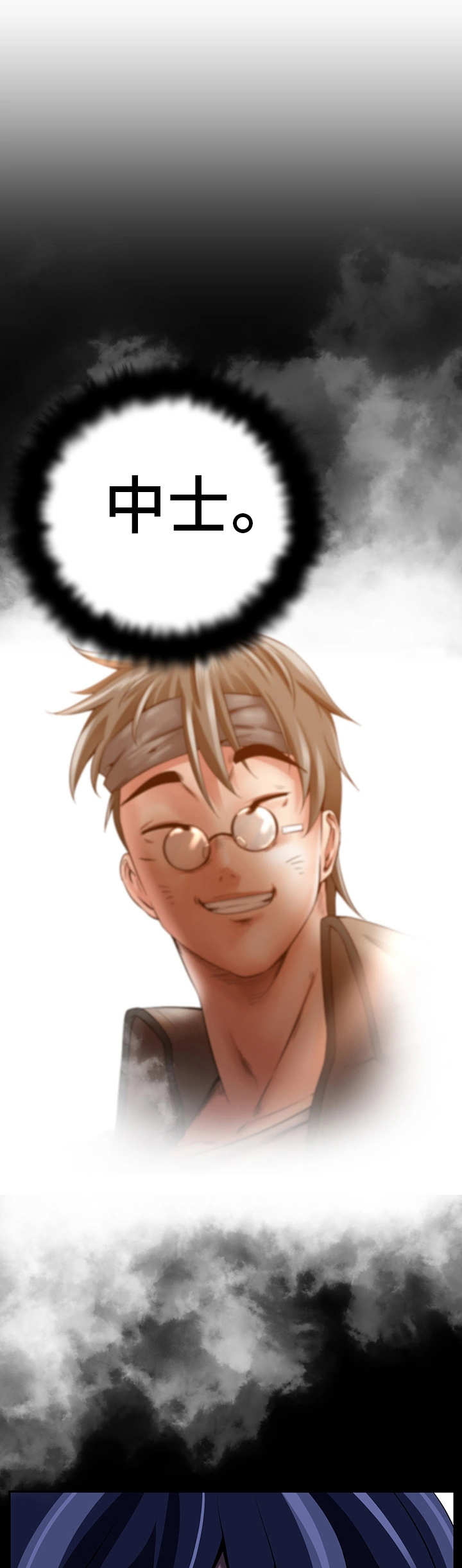 我的对立面漫画,第39章：和平世界2图