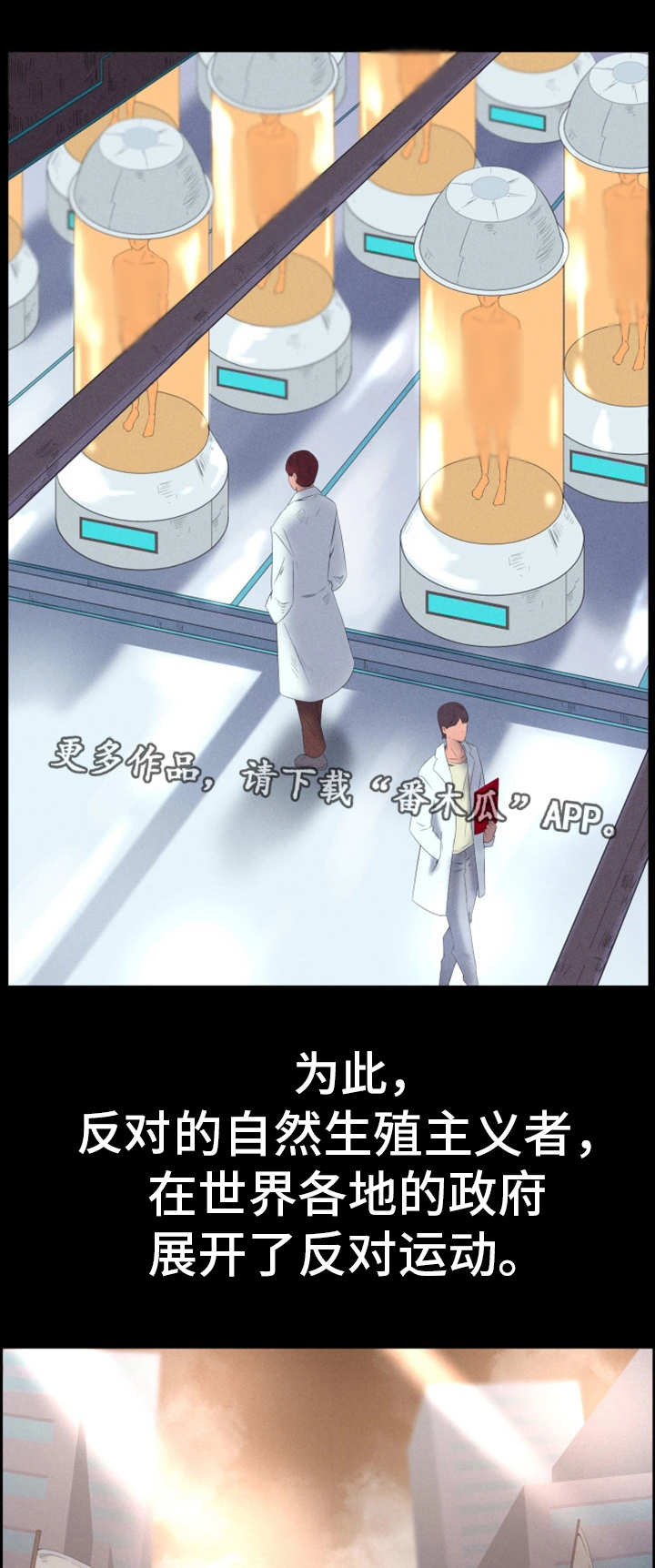 我的对立面是谁漫画,第3章：毫无意义5图