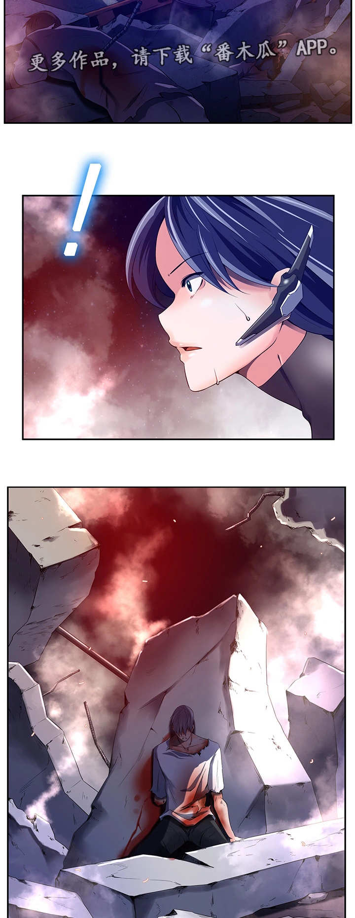 我的对立面漫画,第36章：在你面前4图