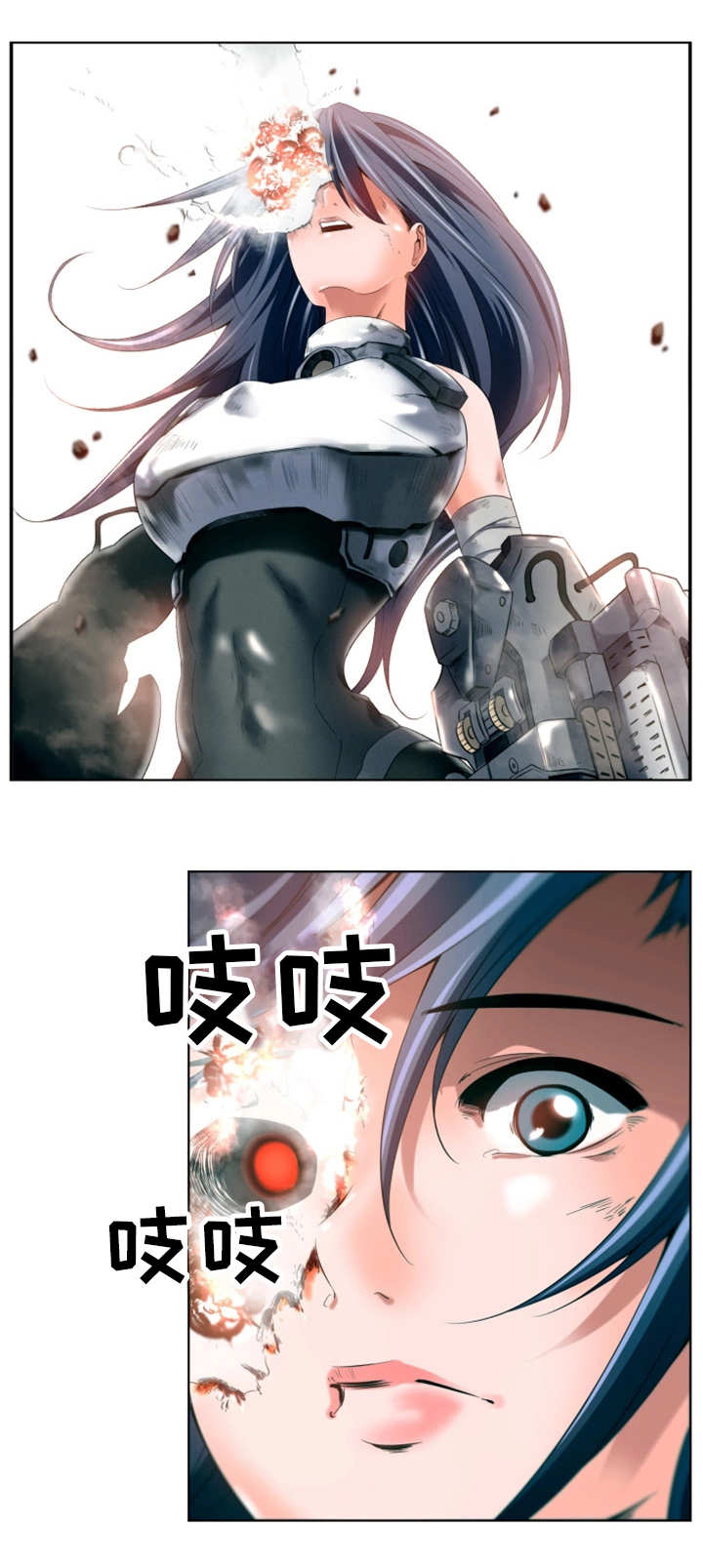 我的对立面漫画,第1章：请求支援1图