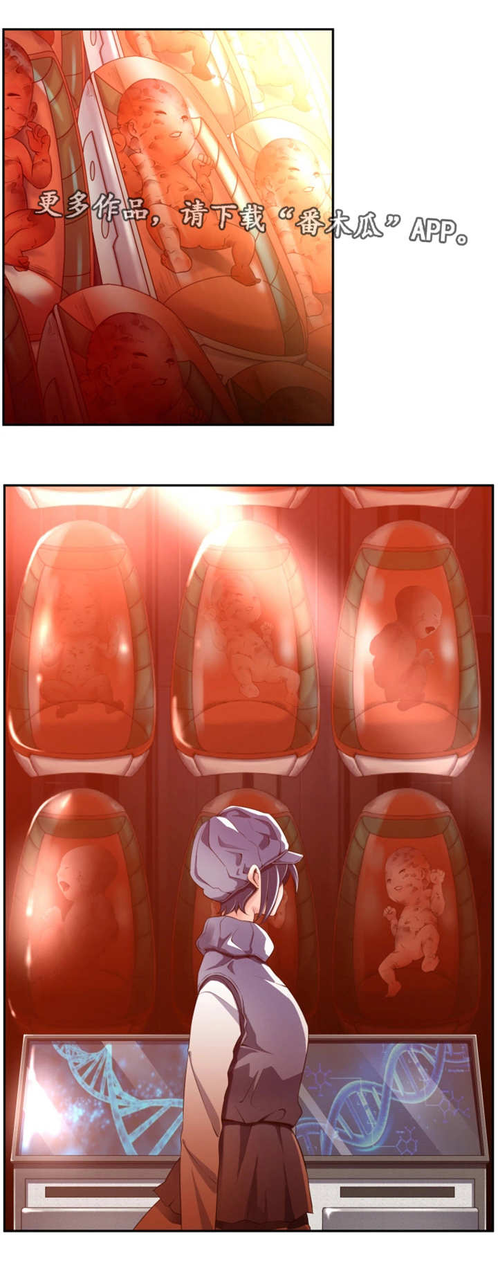 我的对立面漫画,第46章：都是谎言1图