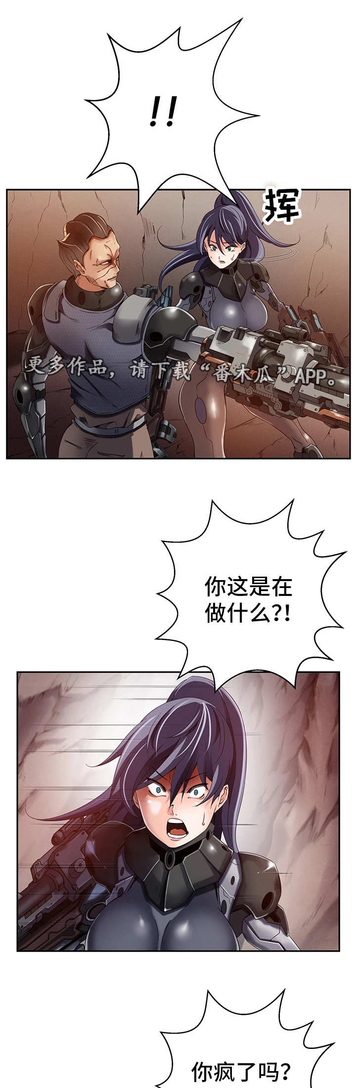我的对手是谁漫画,第28章：赶尽杀绝4图