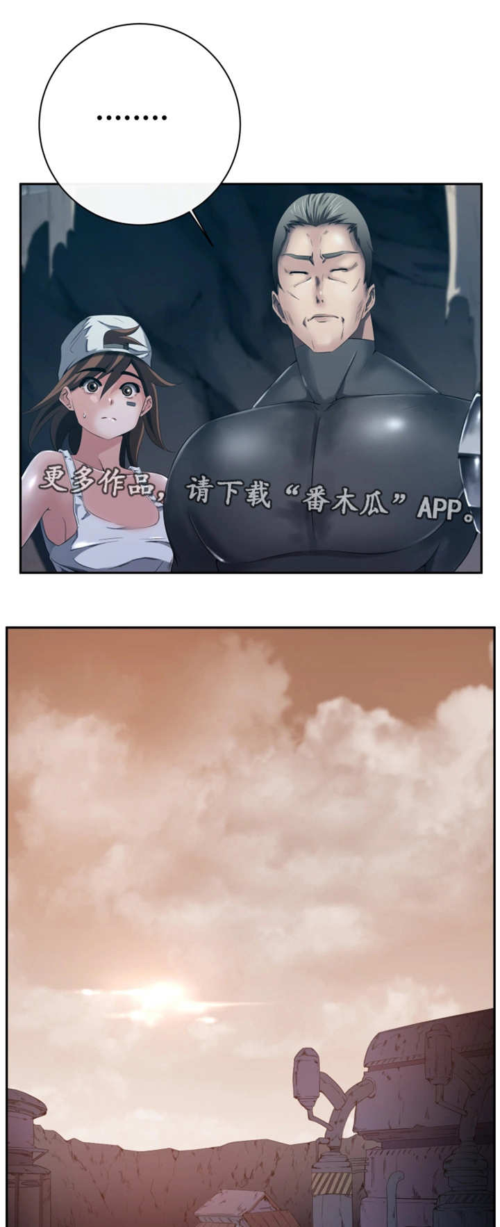 对立面漫画,第57章：坐视不管1图