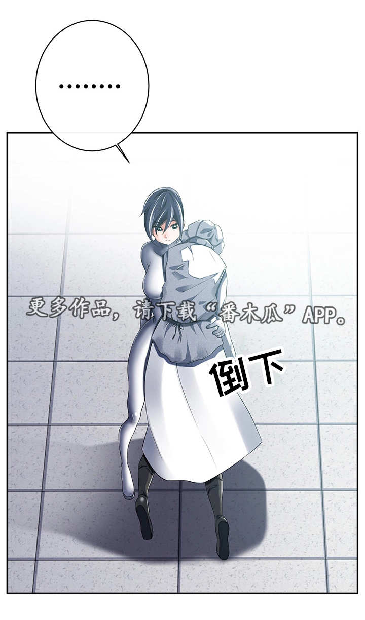 我的对立面漫画,第44章：实施计划3图