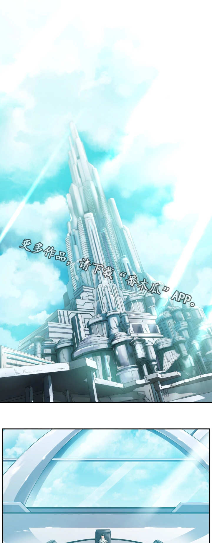 我的对立面一直是永恒漫画,第19章：接受调查5图