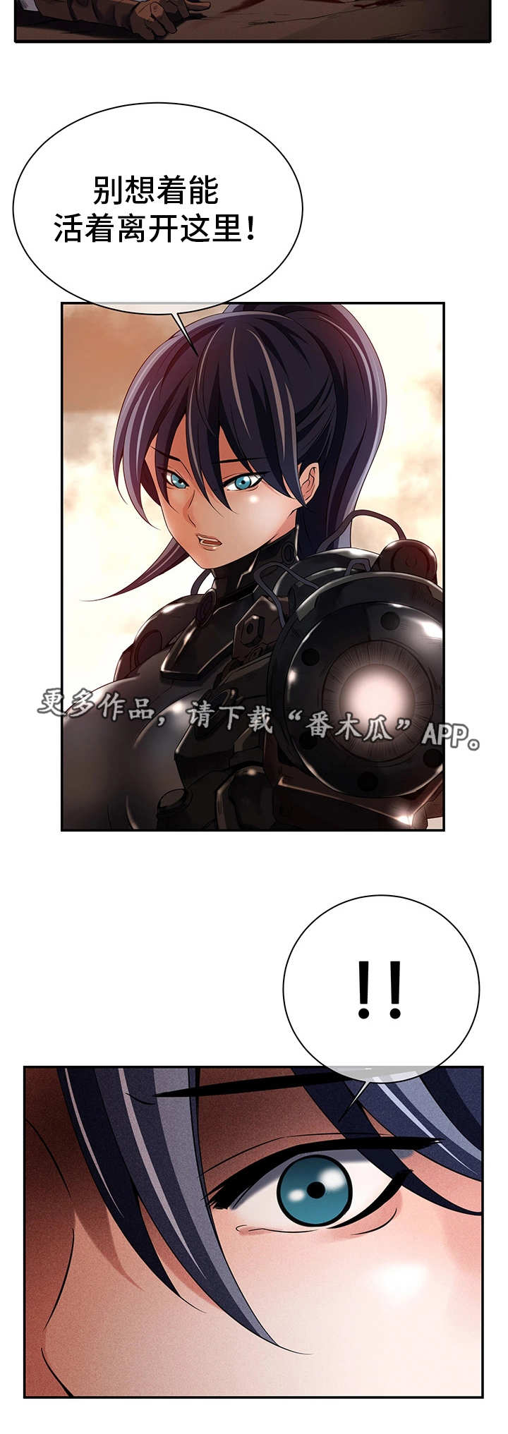 我的对立面是你漫画,第27章：无辜的人1图