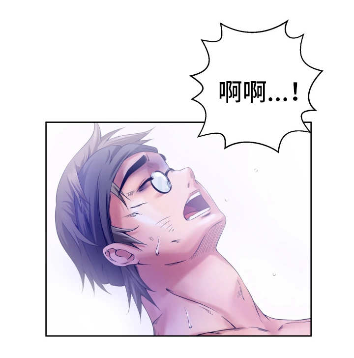 我的对立面是你漫画,第9章：无能为力2图