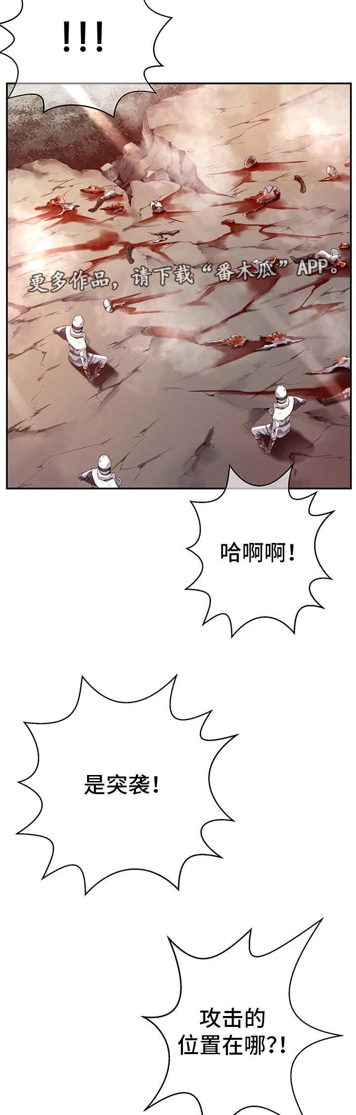 我的对立面漫画,第26章：新的队伍4图