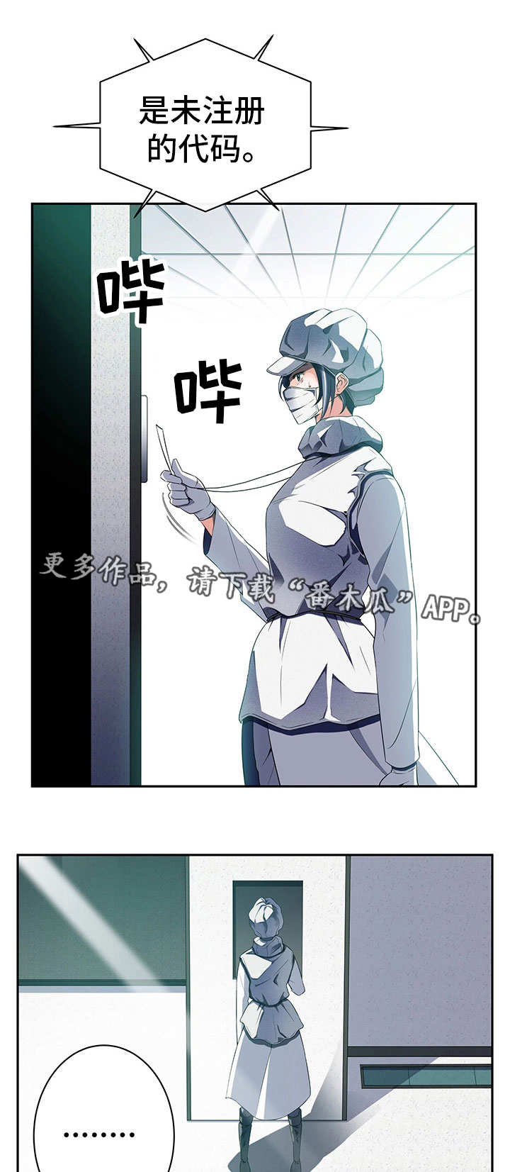 我的对立面一直是永恒漫画,第45章：混入其中1图