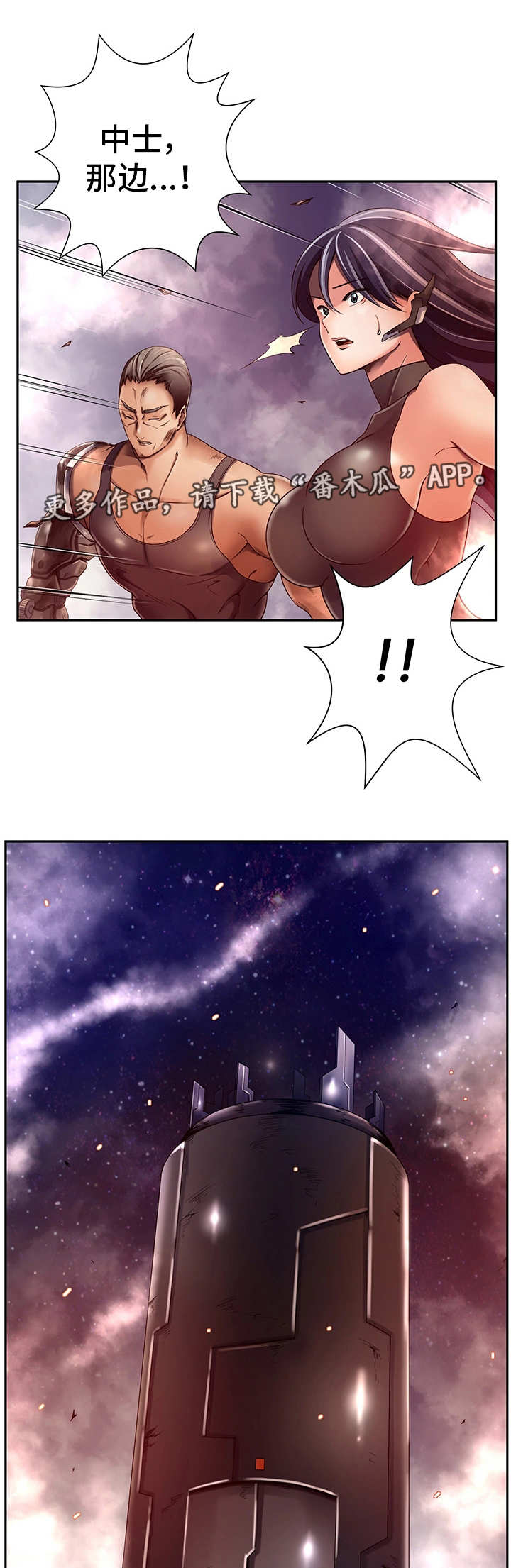 我的对立面漫画漫画,第34章：发动攻击3图