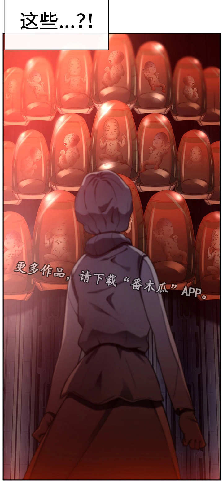 我的对立面一直是永恒漫画,第45章：混入其中1图