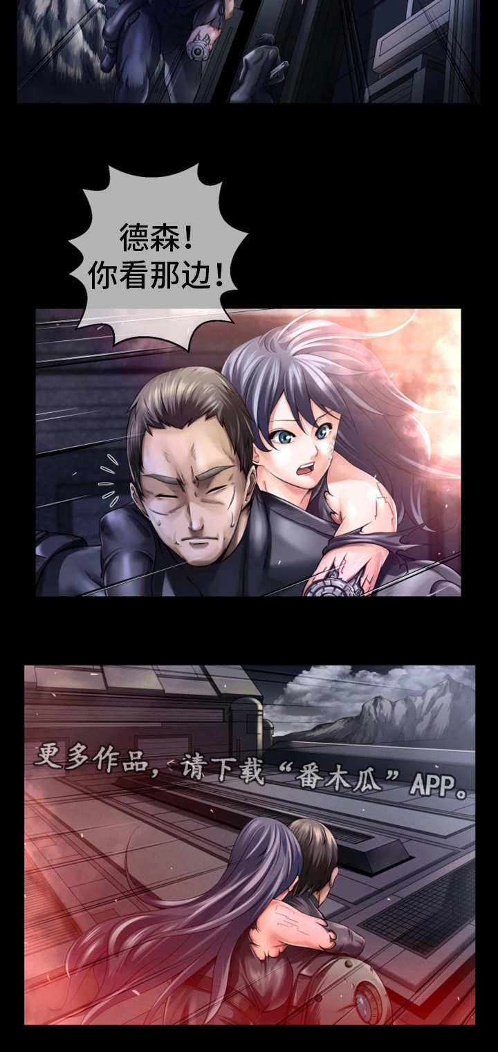 我的对立面活的比我好漫画,第15章：自身难保2图