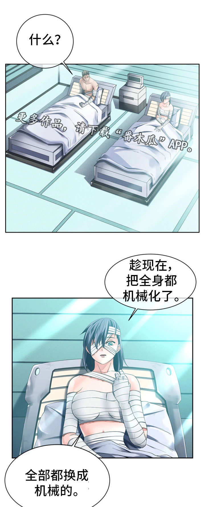 我的对立面活的比我好漫画,第18章：脱胎换骨2图