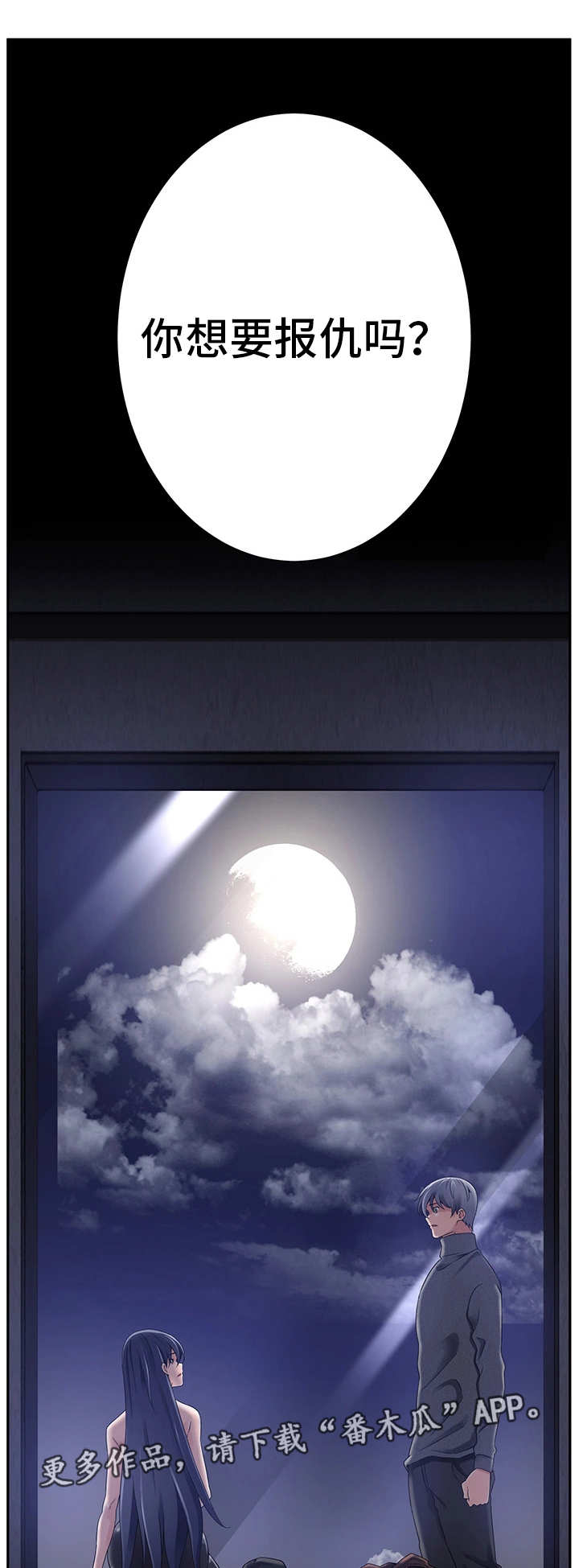 我的对立面活的比我好漫画,第30章：意外访客3图