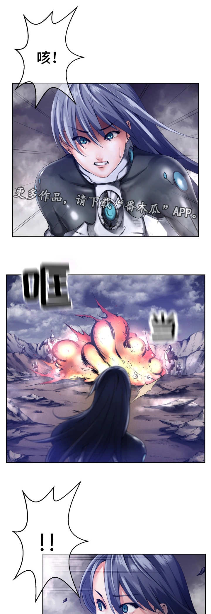 我的对立面漫画,第8章：被偷袭了2图