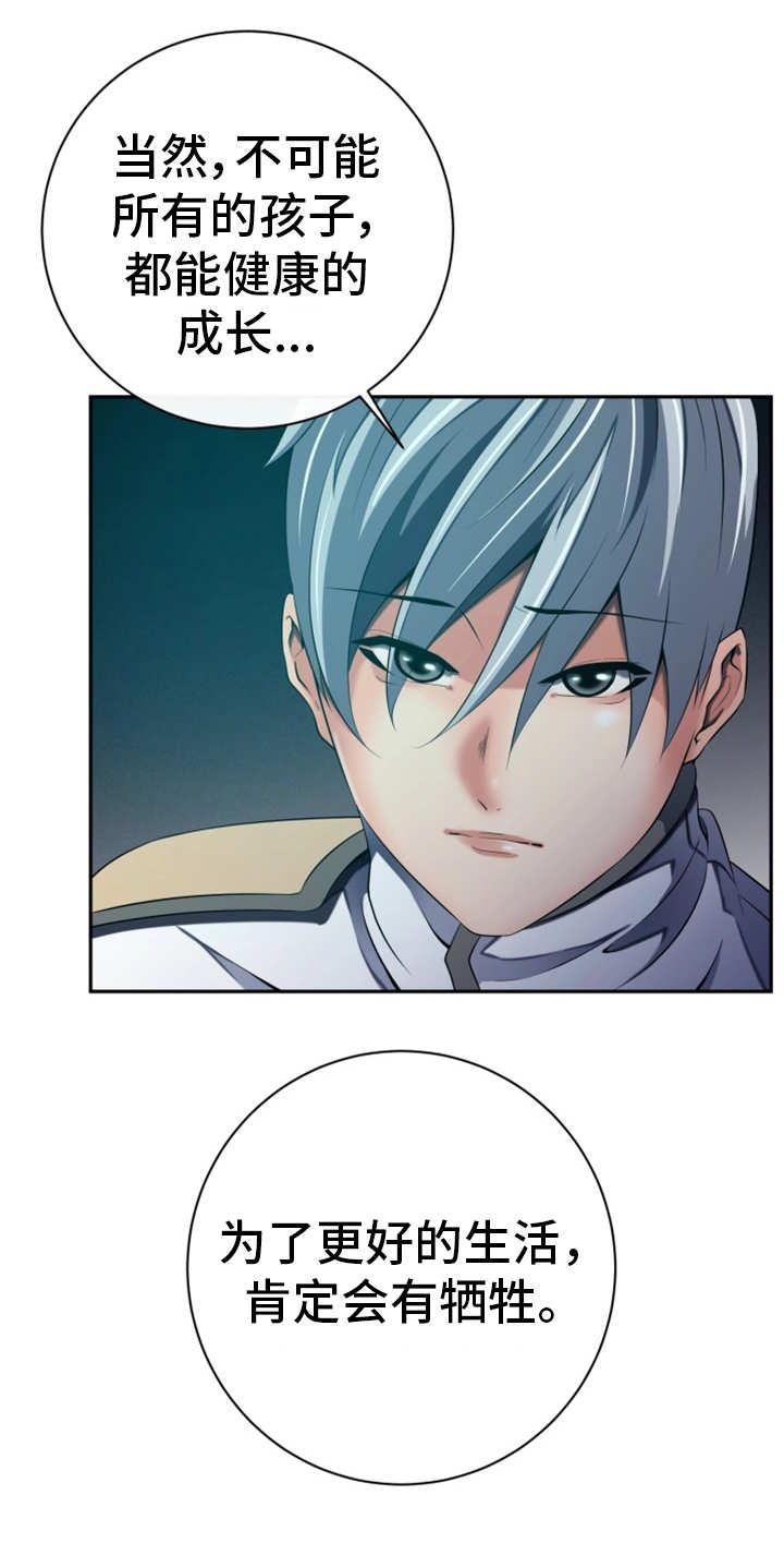 我的对立面漫画,第49章：守护和平4图