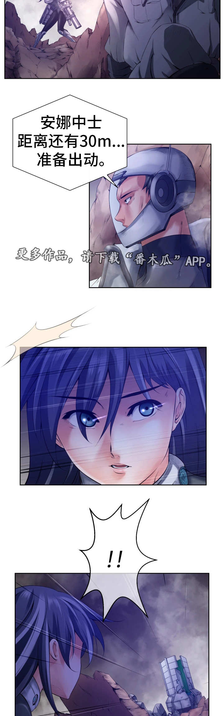 对立面漫画,第7章：能量消失2图