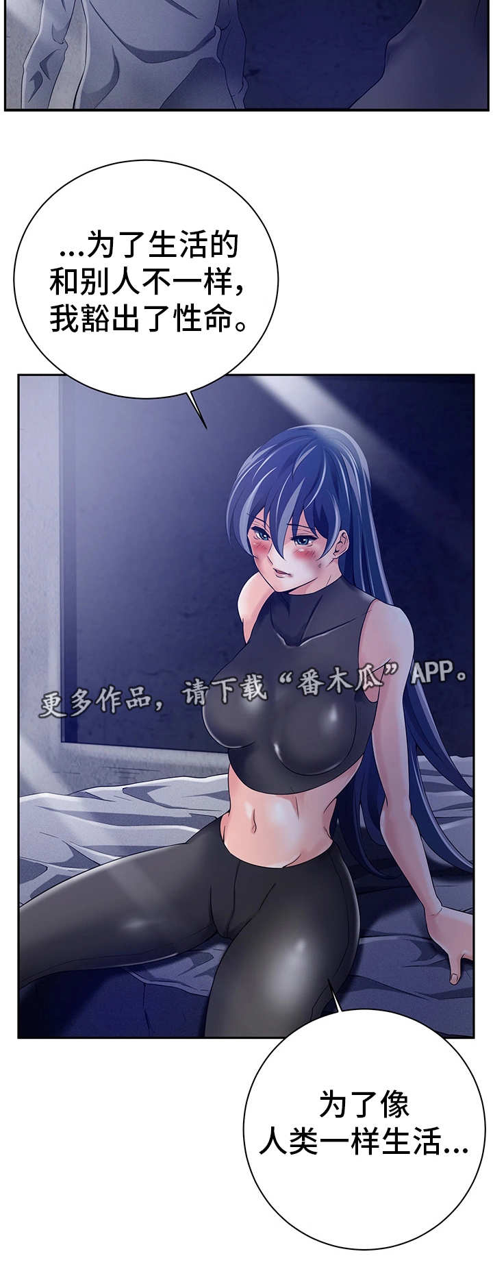 虚无的对立面是什么漫画,第30章：意外访客4图