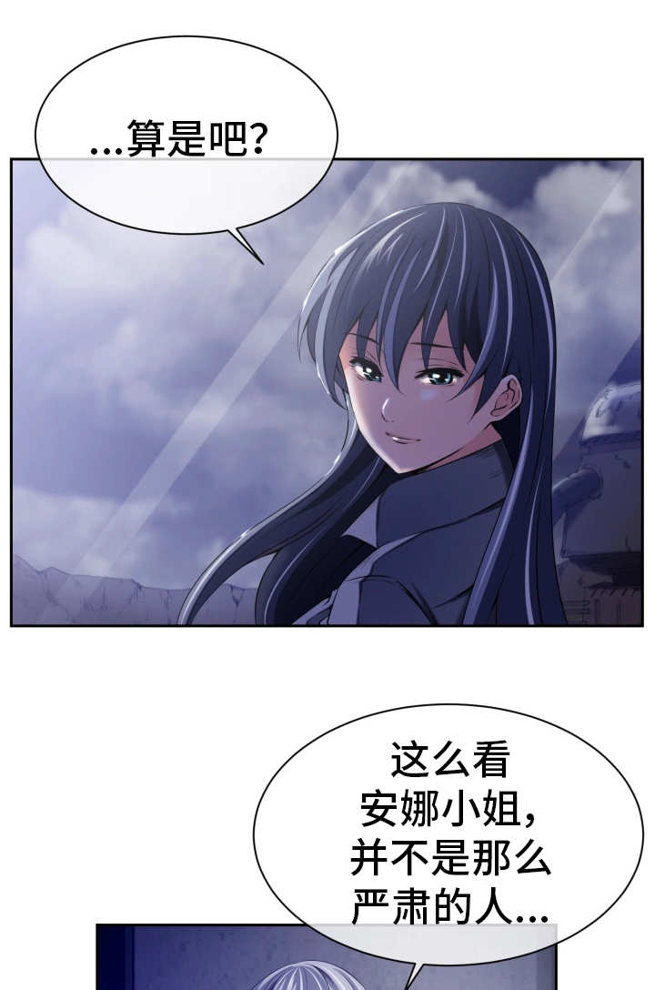 他的对立面漫画,第21章：其他用途3图