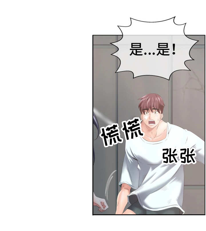 我的对立面一直是永恒漫画,第2章：安娜中士3图