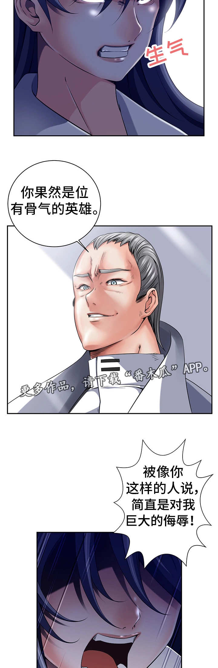 对立面漫画,第37章：怎么回事4图