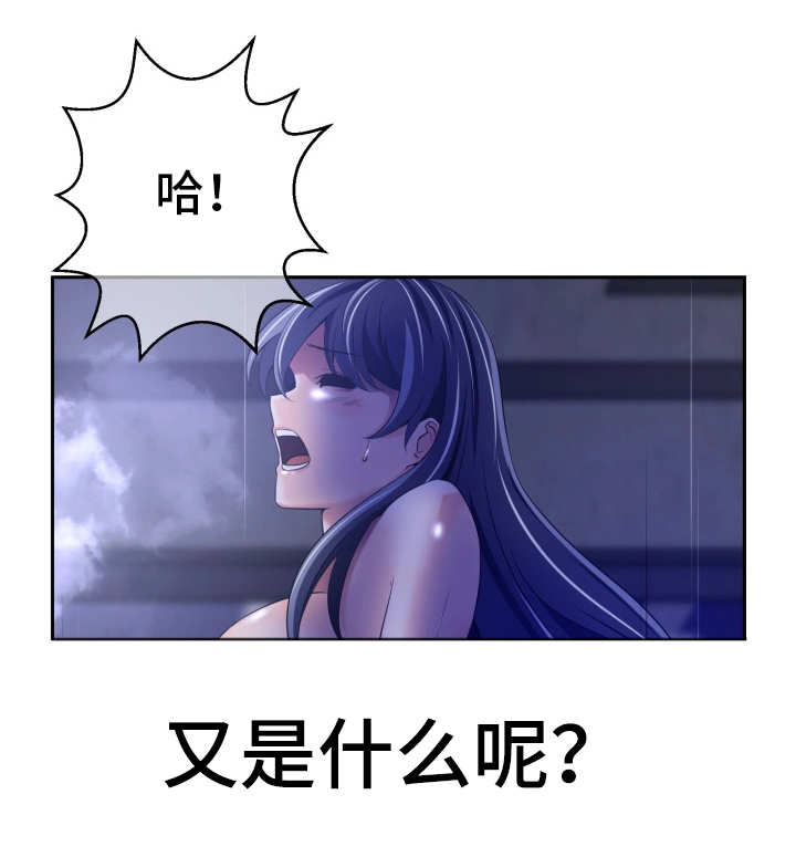 他的对立面漫画,第23章：作战计划3图