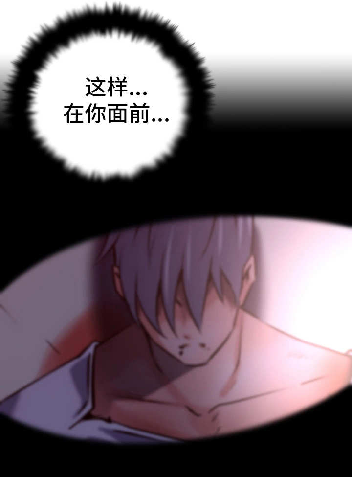 我的对立面是另一个我漫画,第36章：在你面前3图