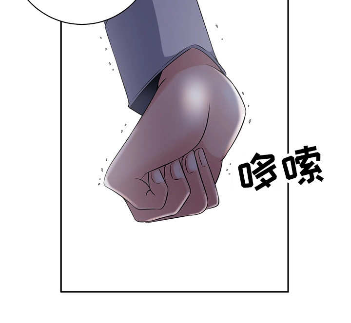 我的对立面漫画,第37章：怎么回事1图