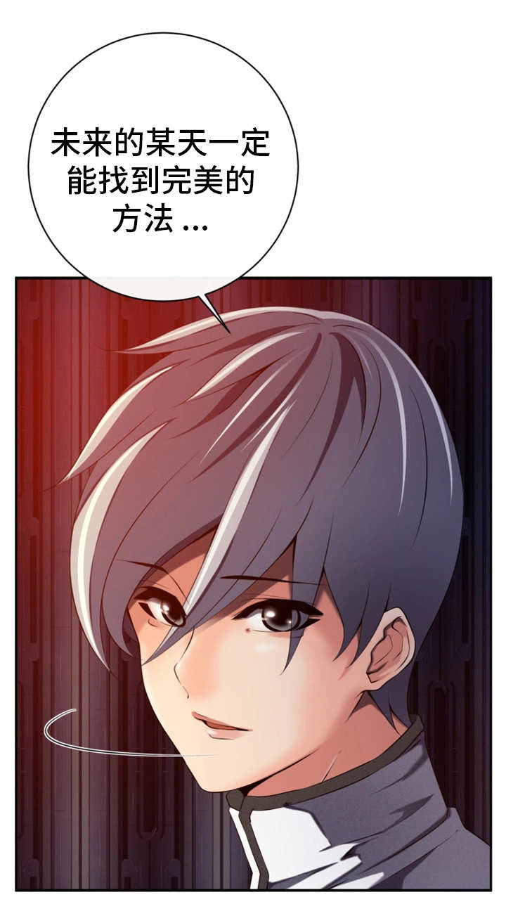 我的对立面什么意思漫画,第47章：不留情面2图