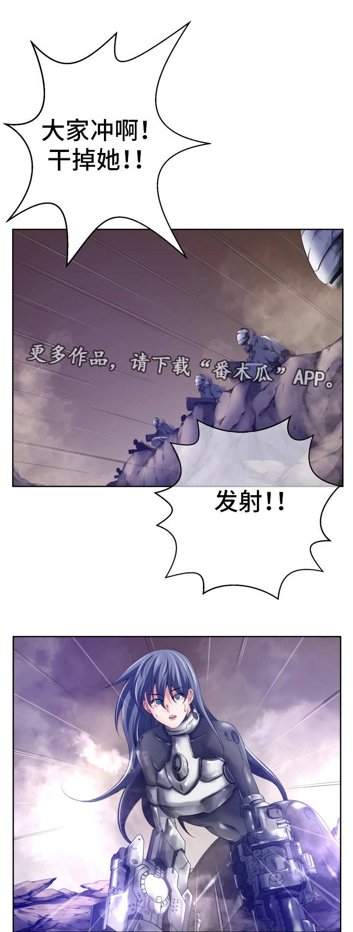 对立面漫画,第7章：能量消失2图