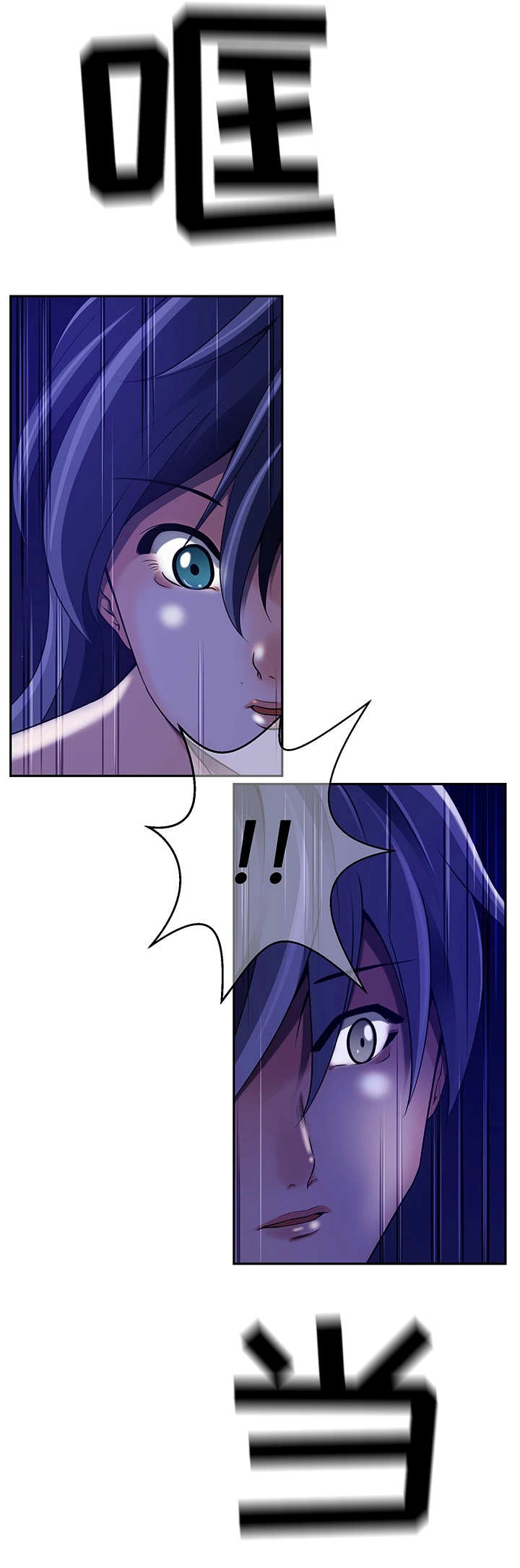 我的对立面漫画,第33章：突袭警报5图