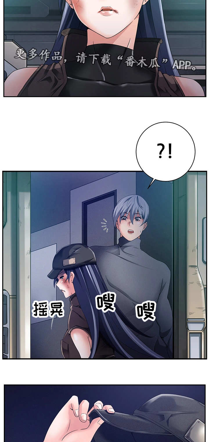 虚无的对立面是什么漫画,第30章：意外访客2图