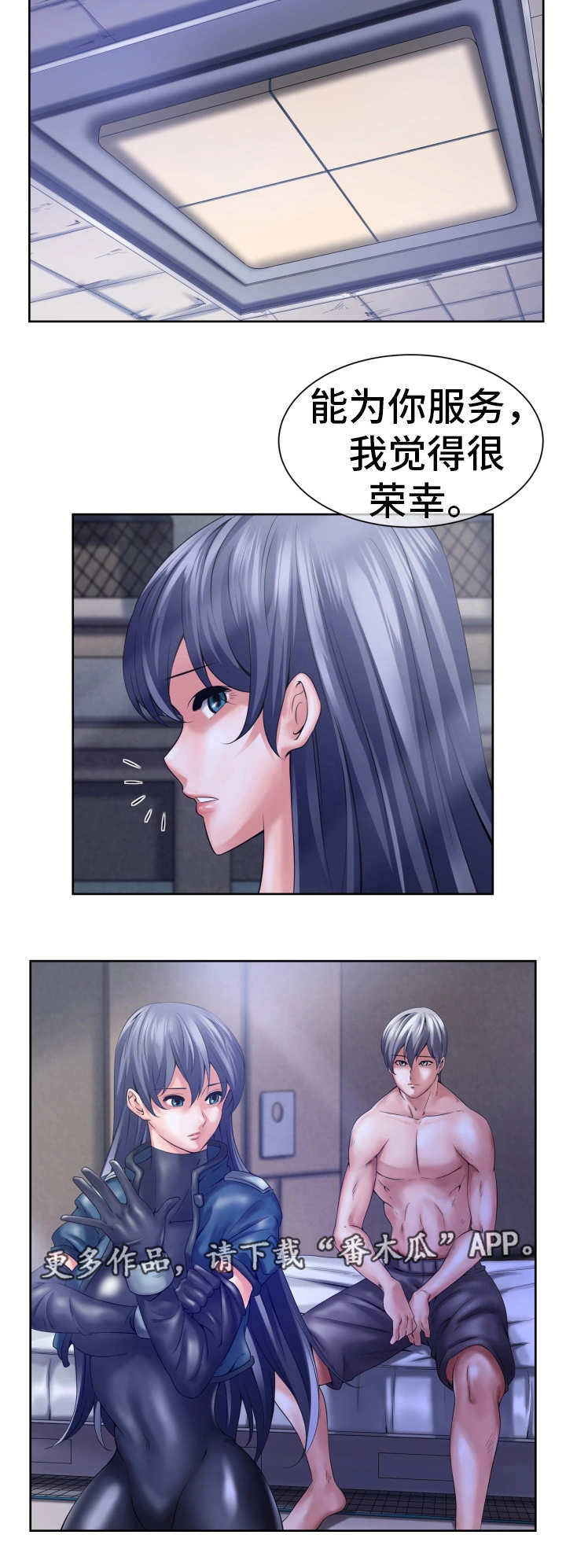 我的对立面活的比我好漫画,第12章：好好活着1图