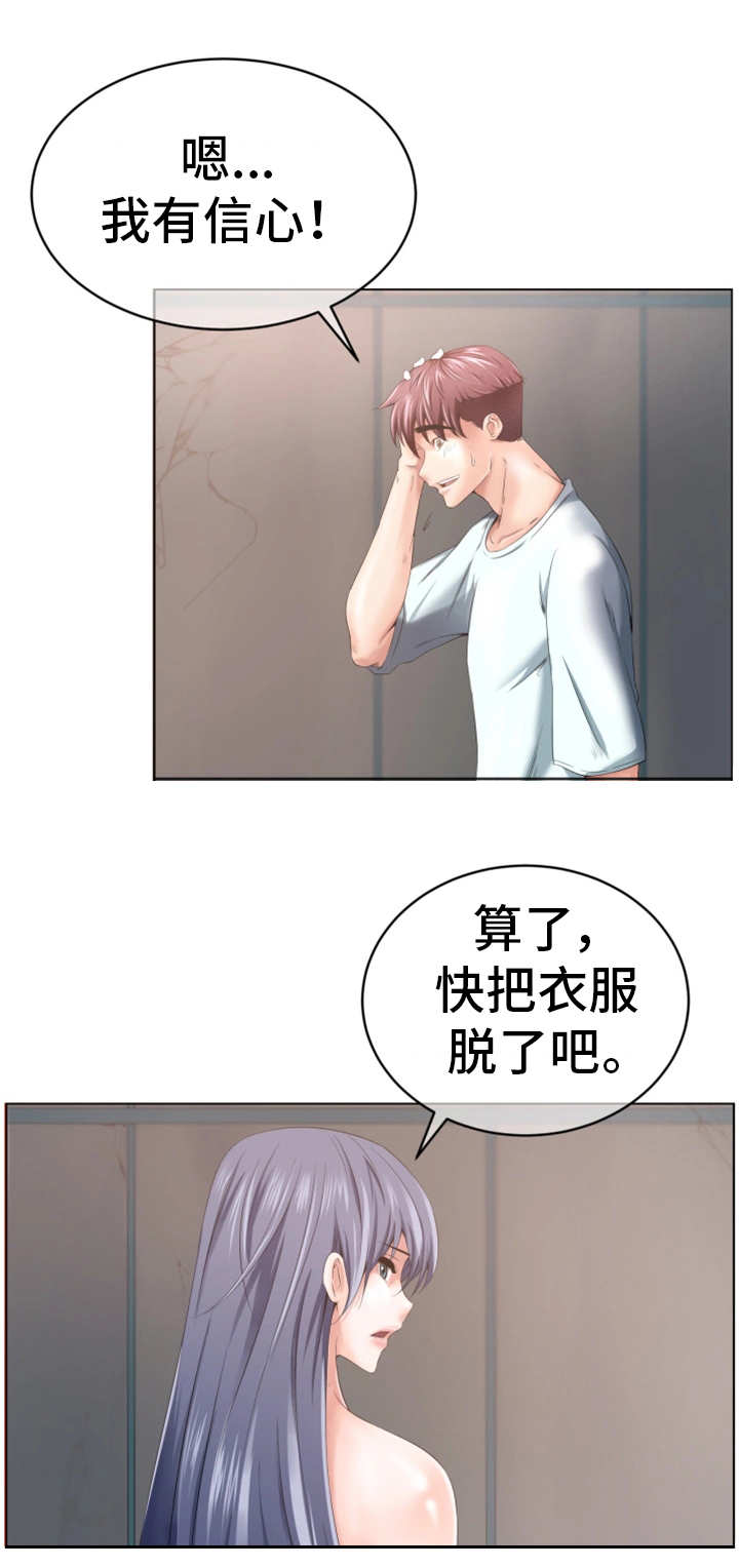 我的对立面一直是永恒漫画,第2章：安娜中士2图