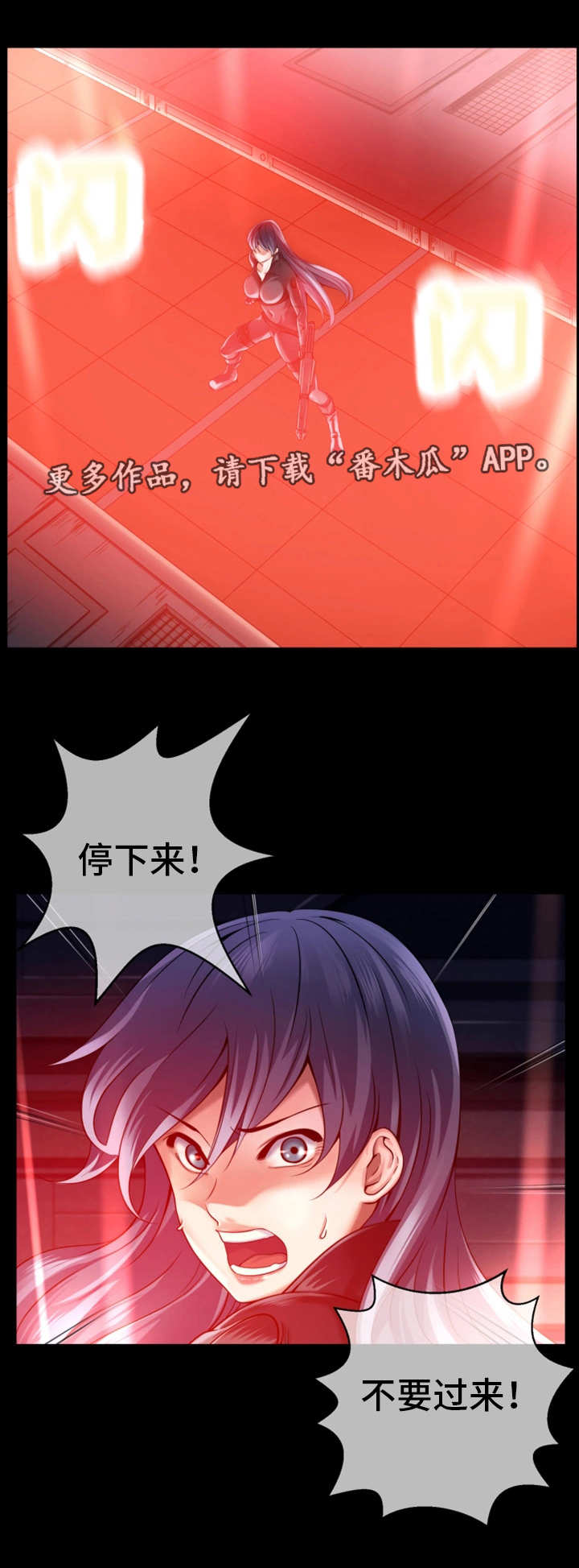 我的对立面漫画,第14章：情报泄露3图