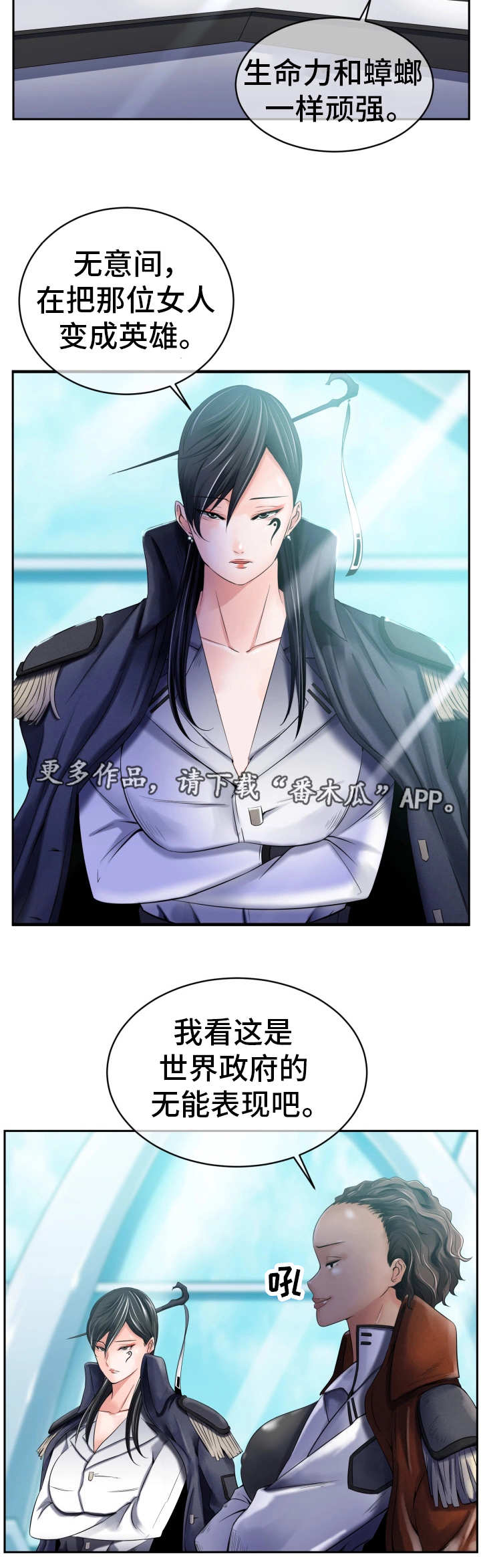 我的对立面一直是永恒漫画,第19章：接受调查2图