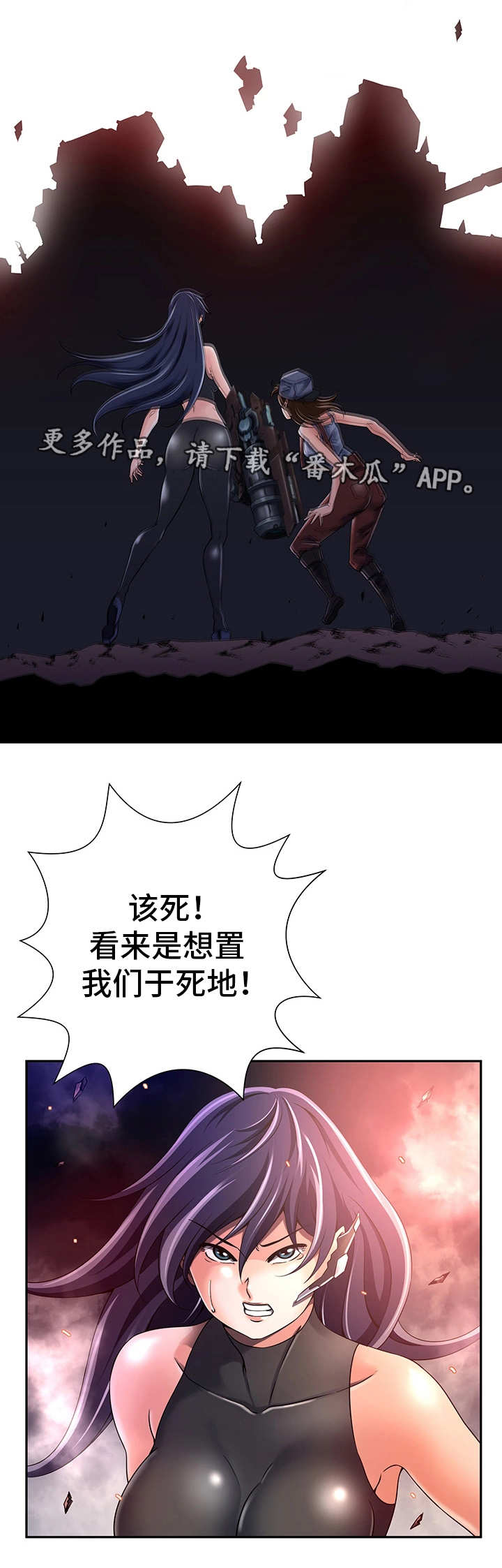 我的对立面漫画漫画,第34章：发动攻击2图