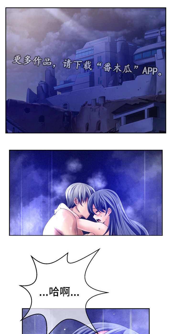 对立面漫画,第20章：相信我吗4图