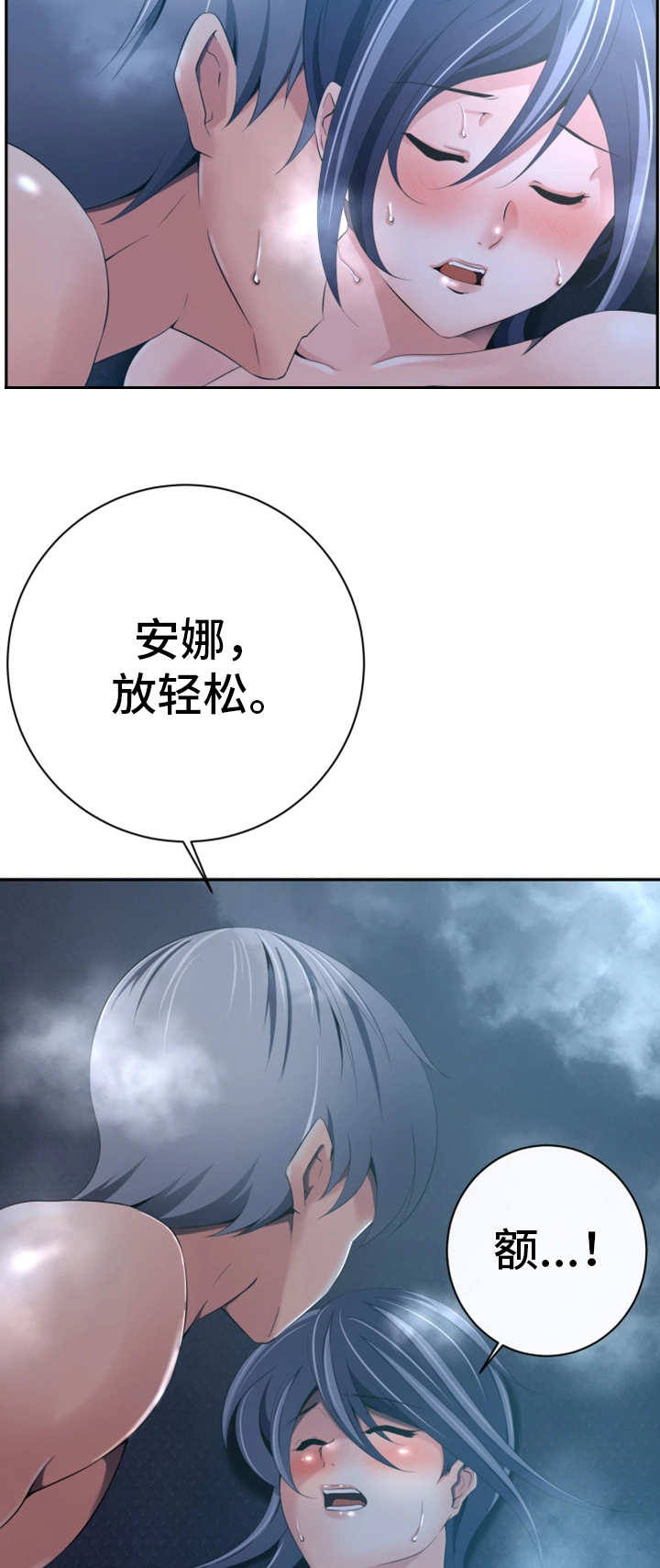 我的对立面漫画,第51章：意料之外2图