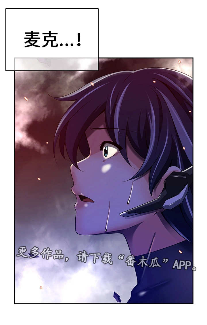 我的对立面漫画,第35章：全员撤退5图