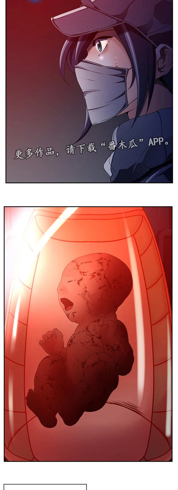 我的对立面一直是永恒漫画,第45章：混入其中5图