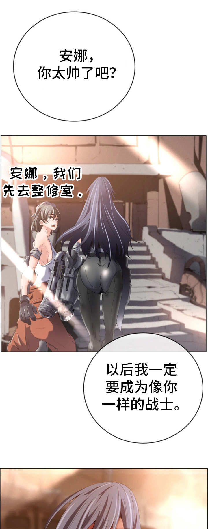 我的对立面一直是永恒漫画,第2章：安娜中士3图