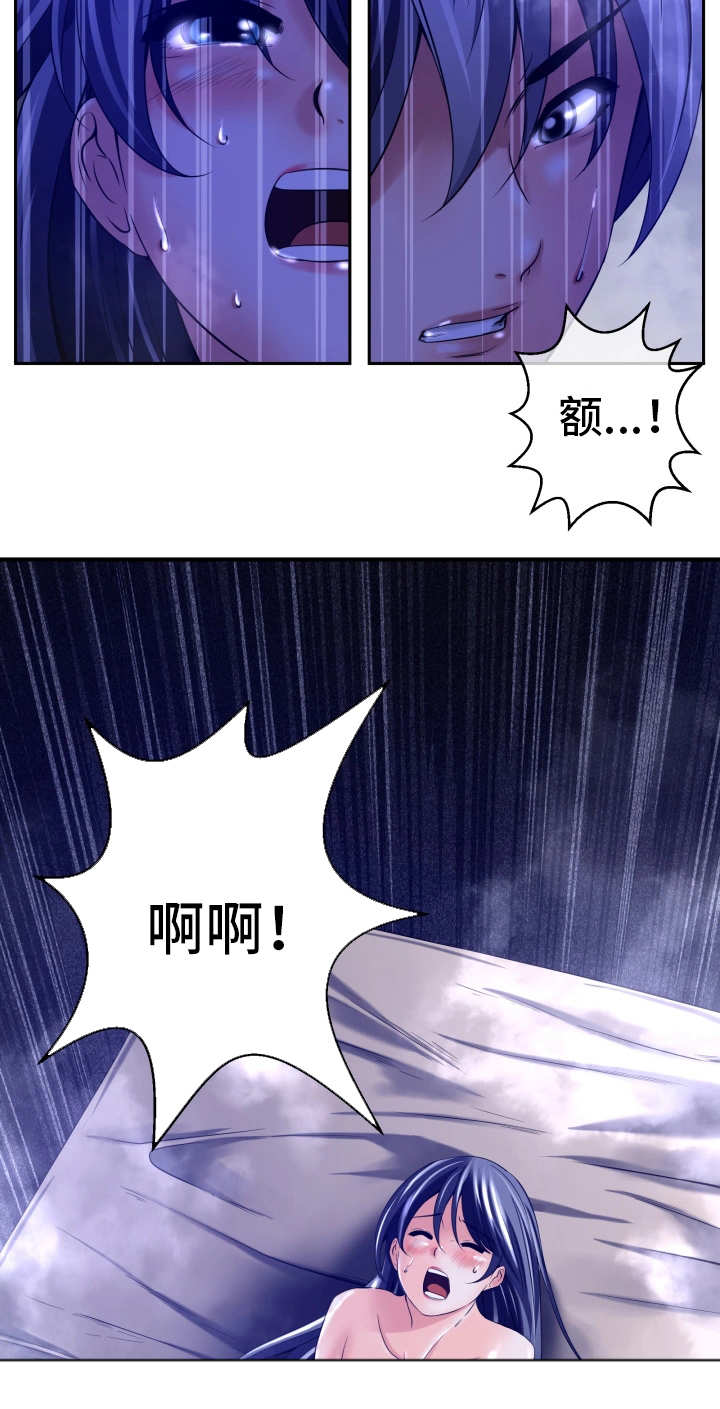 对立面漫画,第20章：相信我吗2图