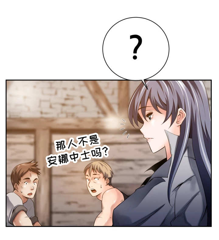 我的对立面漫画,第21章：其他用途4图