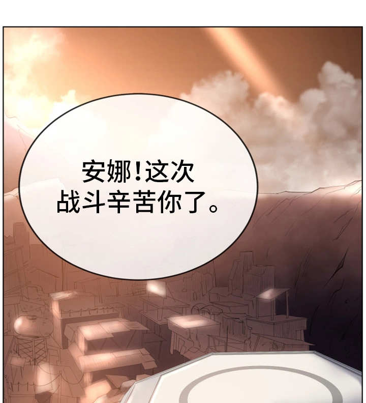 我的对立面一直是永恒漫画,第2章：安娜中士1图