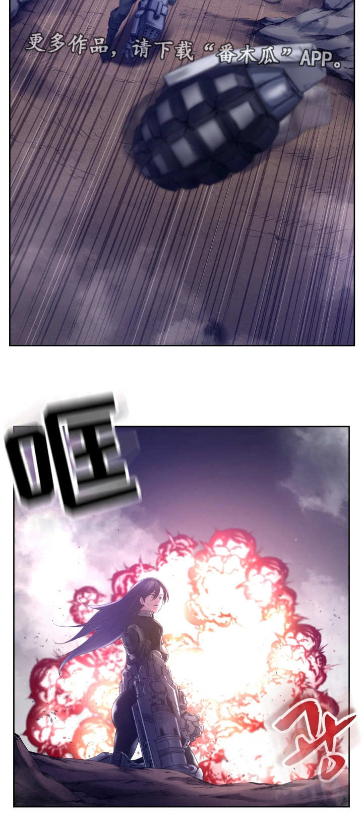 我的对立面漫画,第8章：被偷袭了5图