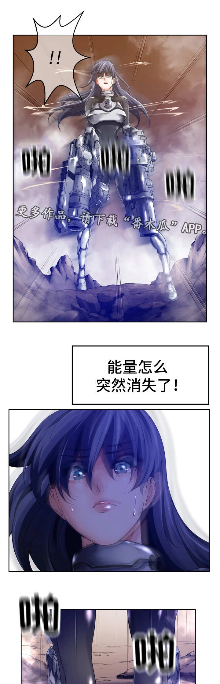 对立面漫画,第7章：能量消失5图