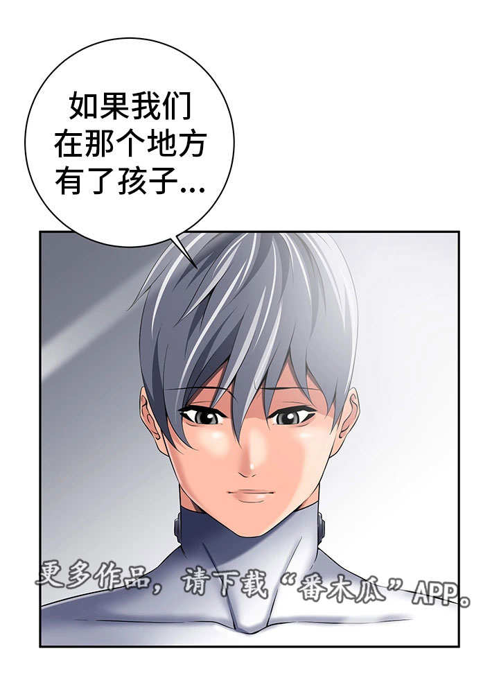 我的对立面漫画,第39章：和平世界1图
